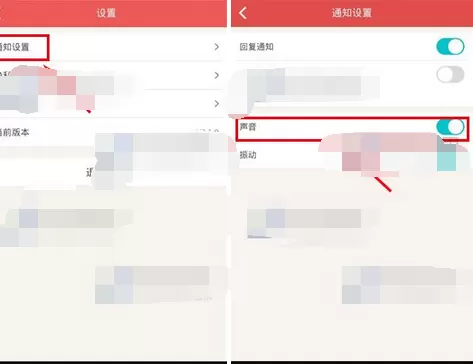 如何在她社区中关闭声音?在她社区中关闭声音的具体方法