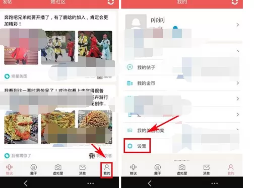 如何在她社区中关闭声音?在她社区中关闭声音的具体方法