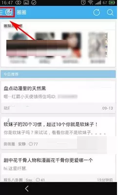 圈圈怎样退出圈子？圈圈退出圈子的图文教程