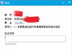 在百度HI中如何进群?在百度HI中进群的方法