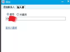 在百度HI中如何进群?在百度HI中进群的方法