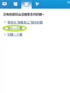 在百度HI中如何进群?在百度HI中进群的方法