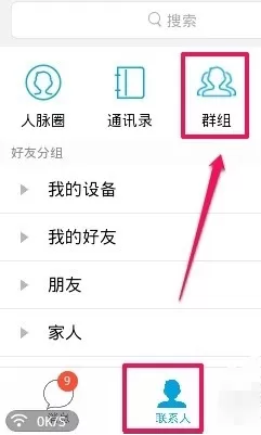 如何屏蔽QQ群消息?QQ群消息的屏蔽方法