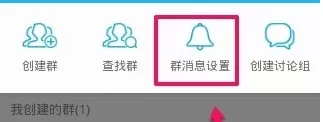 如何屏蔽QQ群消息?QQ群消息的屏蔽方法