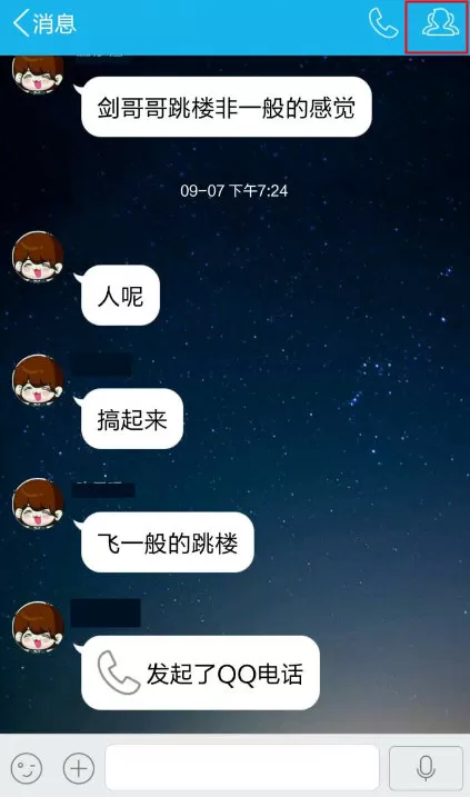 如何屏蔽qq讨论组?屏蔽qq讨论组的教程