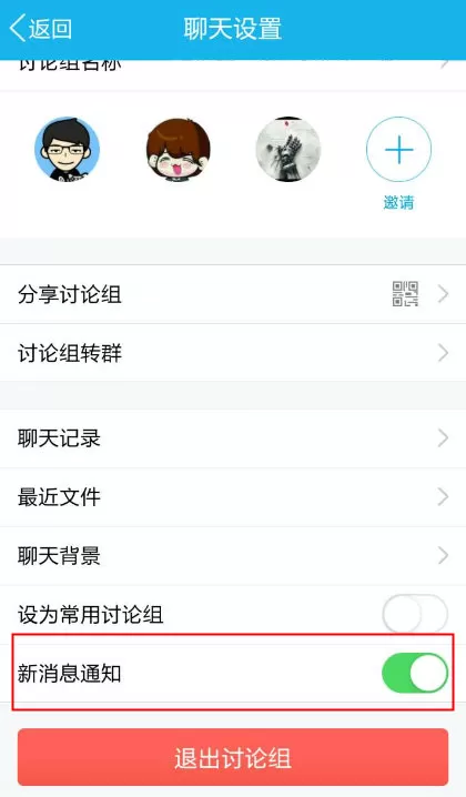 如何屏蔽qq讨论组?屏蔽qq讨论组的教程