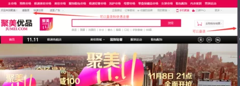聚美优品如何联系卖家?聚美优品联系卖家教程