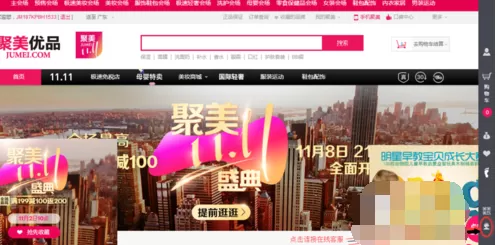 聚美优品如何联系卖家?聚美优品联系卖家教程