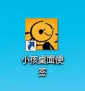 如何在小孩桌面便签中开启桌面收集功能？在小孩桌面便签中开启桌面收集功能的教程