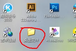 如何在小孩桌面便签中开启桌面收集功能?在小孩桌面便签中开启桌面收集功能的教程