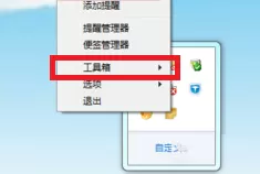 如何在小孩桌面便签中开启桌面收集功能?在小孩桌面便签中开启桌面收集功能的教程