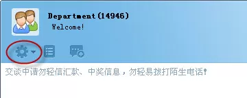 在麦通中设置群消息不提示的具体方法