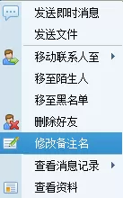 在麦通中如何给好友添加备注？在麦通中给好友添加备注的方法