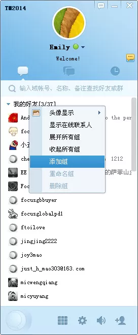 在麦通中添加好友分组的简单操作步骤
