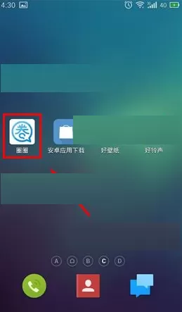 圈圈如何给好友留言？圈圈给好友留言教程