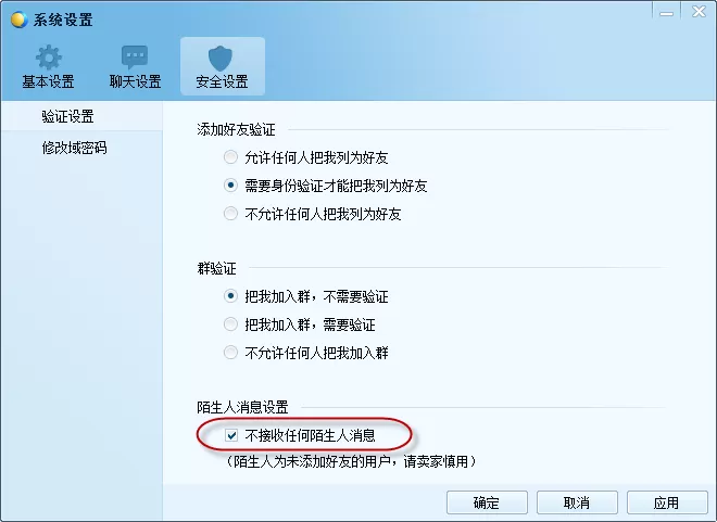 在麦通中怎么删除好友？在麦通中删除好友的简单教程