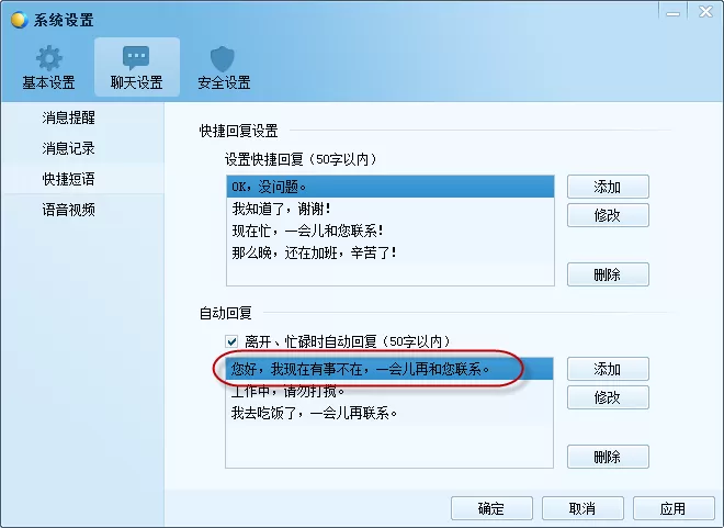 在麦通中如何取消自动回复?在麦通中取消自动回复的简单方法