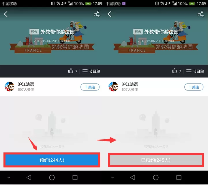 在CCtalk中如何预约课程?在CCtalk中预约课程的方法