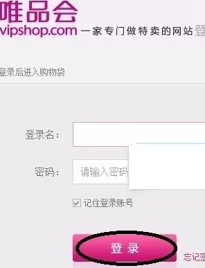 唯品会优惠劵怎样使用?唯品会优惠劵使用指南