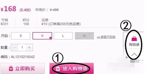 唯品会优惠劵怎样使用?唯品会优惠劵使用指南