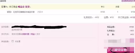 唯品会优惠劵怎样使用?唯品会优惠劵使用指南