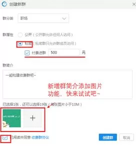 在CCtalk中如何建立收费群?在CCtalk中建立收费群的详细方法