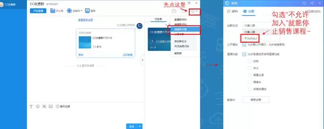 在CCtalk中如何建立收费群?在CCtalk中建立收费群的详细方法