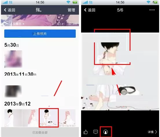 手机QQ空间相册怎样圈人?QQ空间相册圈人的方法