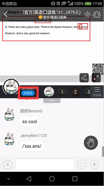 在CCTalk中如何关注老师?在CCTalk中关注老师的方法