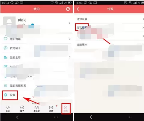 如何在她社区中设置动态权限?在她社区中设置动态权限的教程