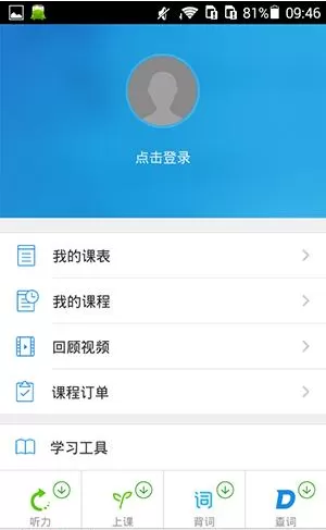 如何关闭CCTalk上课提醒功能?关闭CCTalk上课提醒功能的简单方法