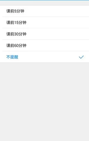 如何关闭CCTalk上课提醒功能?关闭CCTalk上课提醒功能的简单方法