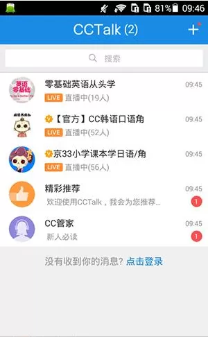在CCTalk中修改下载路径的详细图文教程
