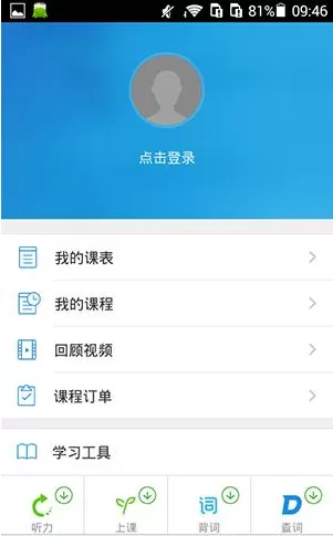 在CCTalk中修改下载路径的详细图文教程