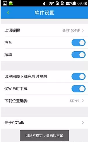在CCTalk中修改下载路径的详细图文教程