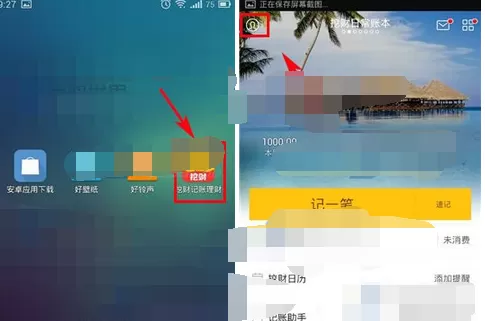 如何在挖财记账理财中新增类别?在挖财记账理财中新增类别的方法
