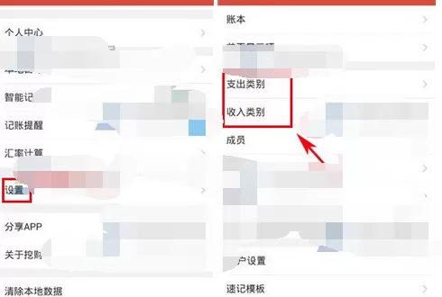 如何在挖财记账理财中新增类别?在挖财记账理财中新增类别的方法