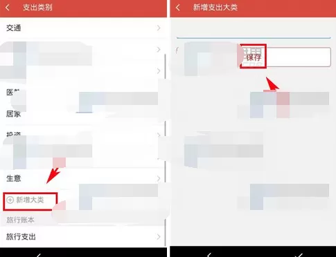 如何在挖财记账理财中新增类别?在挖财记账理财中新增类别的方法