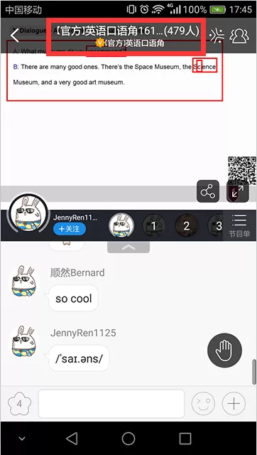 在cctalk中如何查找直播课程?在cctalk中查找直播课程的具体方法