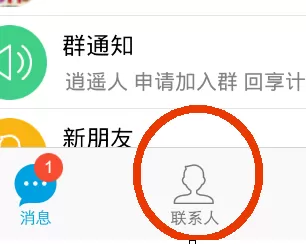 如何将QQ群转让给别人？将QQ群转让给别人的教程