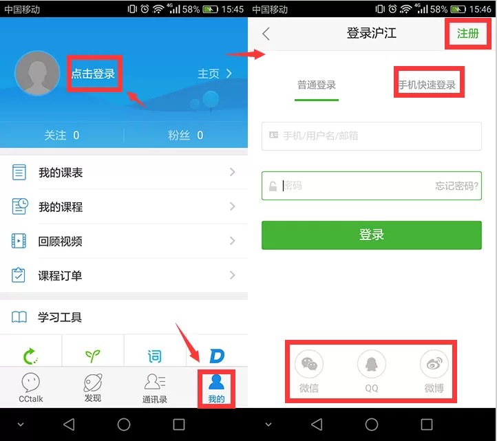 怎么登录cctalk?登录cctalk的简单方法