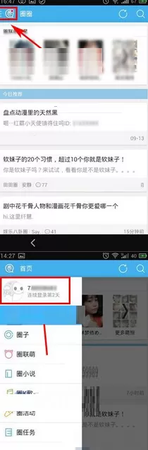 圈圈如何更换个人封面？圈圈更换个人封面教程