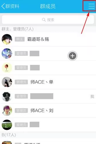 如何在手机QQ群中拉人进群?在手机QQ群中拉人进群的具体方法