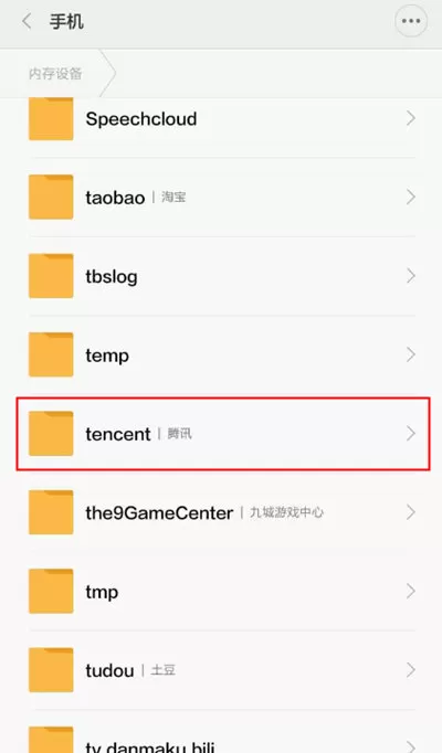 如何找到手机qq接收图片的保存位置?qq接收图片的保存位置介绍