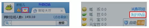 怎么使用呱呱财经?使用呱呱财经的简单方法