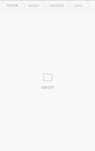 如何找到手机qq接收图片的保存位置?qq接收图片的保存位置介绍