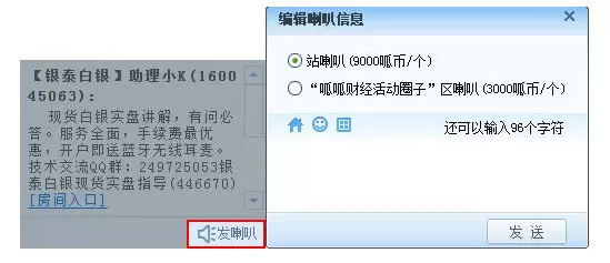 怎么使用呱呱财经?使用呱呱财经的简单方法