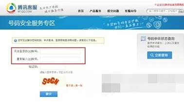 如何在QQ中解除限制登录?在QQ中解除限制登录的具体方法