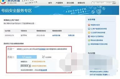 如何在QQ中解除限制登录?在QQ中解除限制登录的具体方法