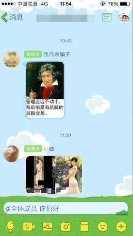 如何在手机QQ群中艾特全体成员?在手机QQ群中艾特全体成员的步骤
